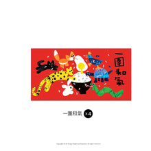 Load image into Gallery viewer, Animal Red Envelopes Set  一無所缺利是封套裝