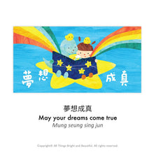 Load image into Gallery viewer, Hug Red Envelopes Set 相親相愛利是封套裝